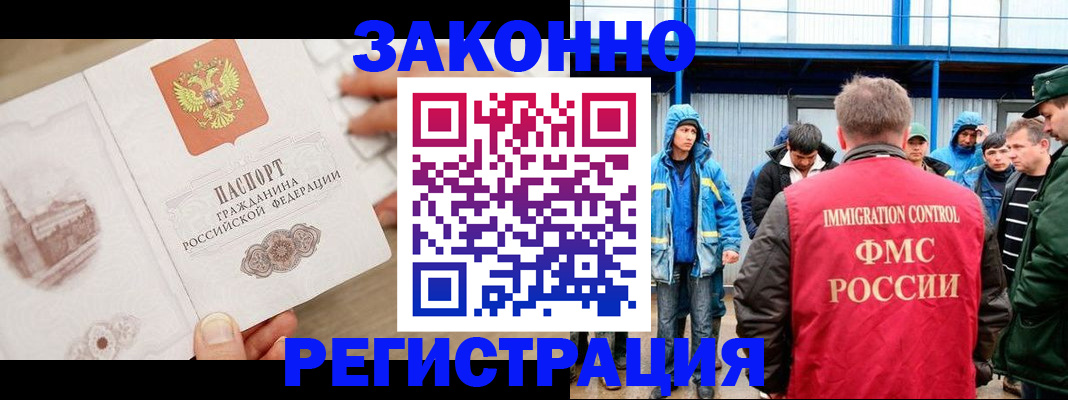 временная регистрация надежно в Сатке