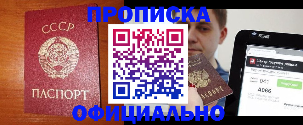 временная регистрация гарантия в Сатке