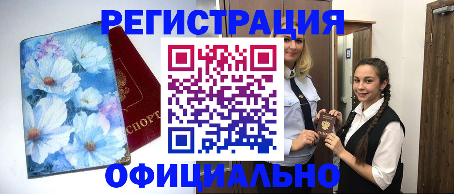 регистрация в Сатке